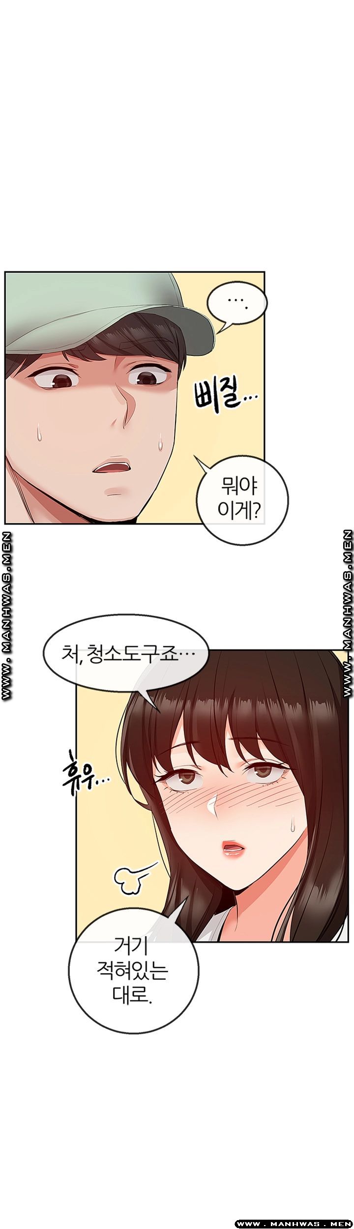 Floor Noise Raw - Chapter 32 Page 22