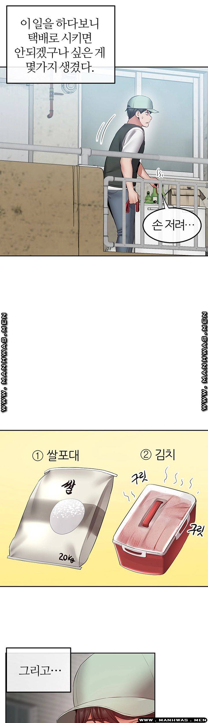 Floor Noise Raw - Chapter 32 Page 32