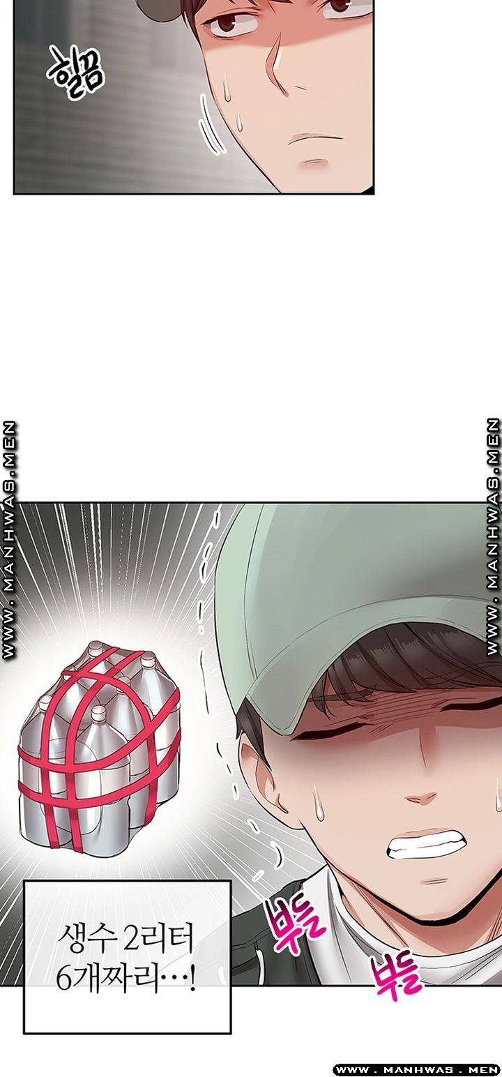 Floor Noise Raw - Chapter 32 Page 33