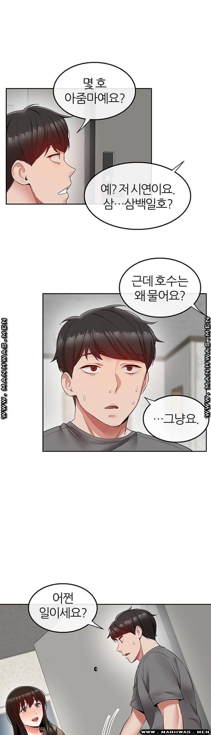 Floor Noise Raw - Chapter 32 Page 42