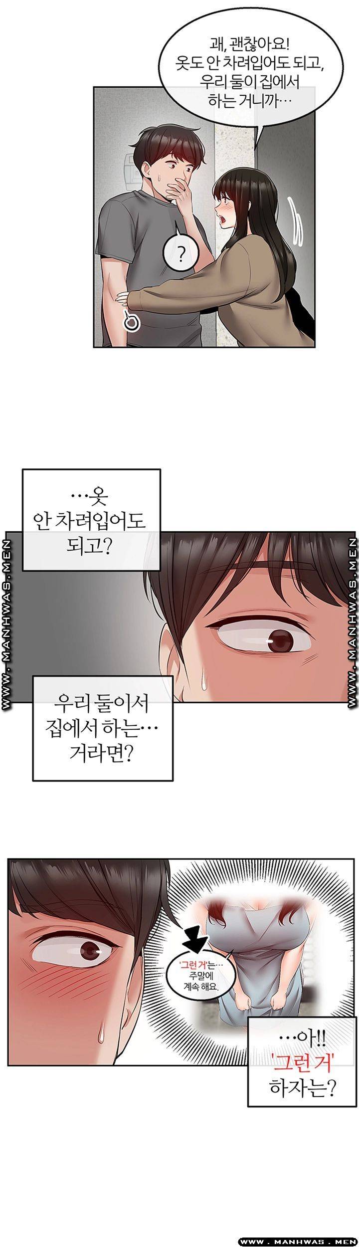 Floor Noise Raw - Chapter 32 Page 44