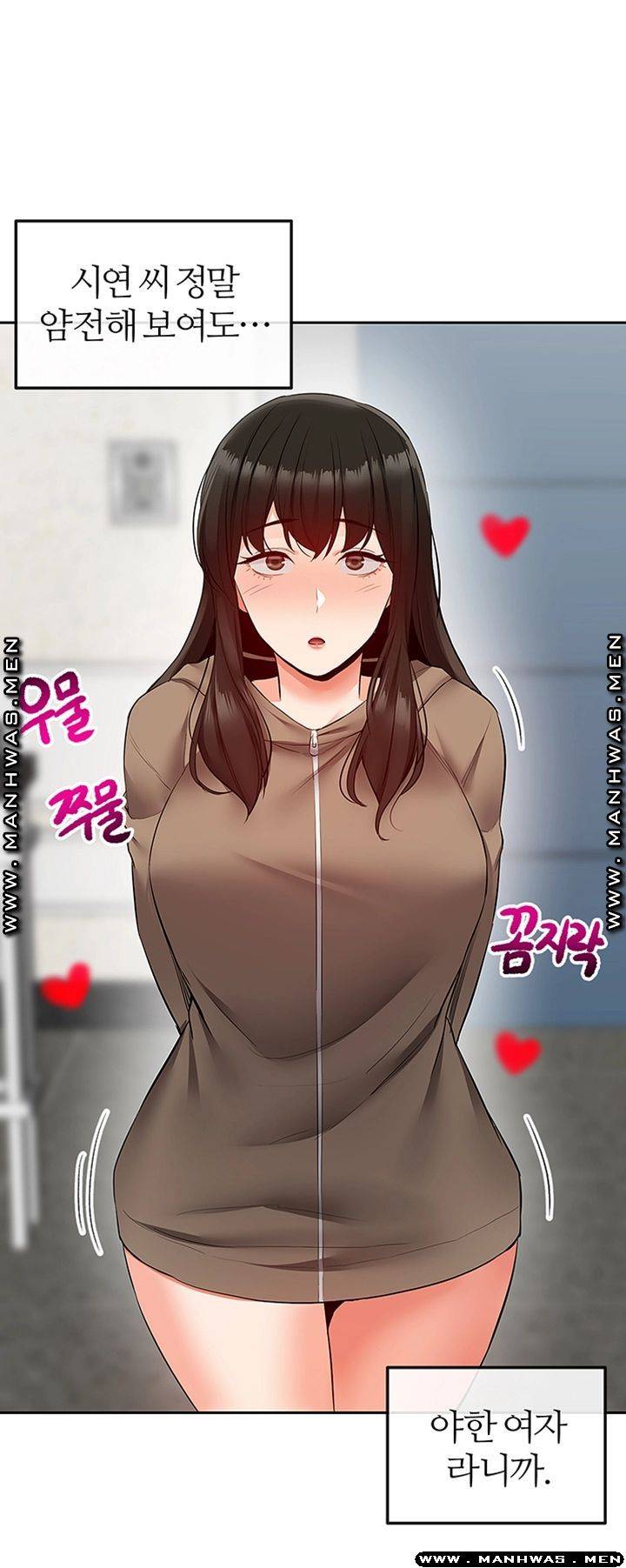 Floor Noise Raw - Chapter 32 Page 45