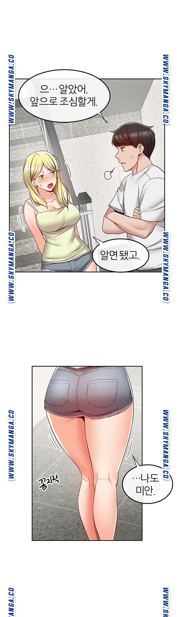 Floor Noise Raw - Chapter 38 Page 22