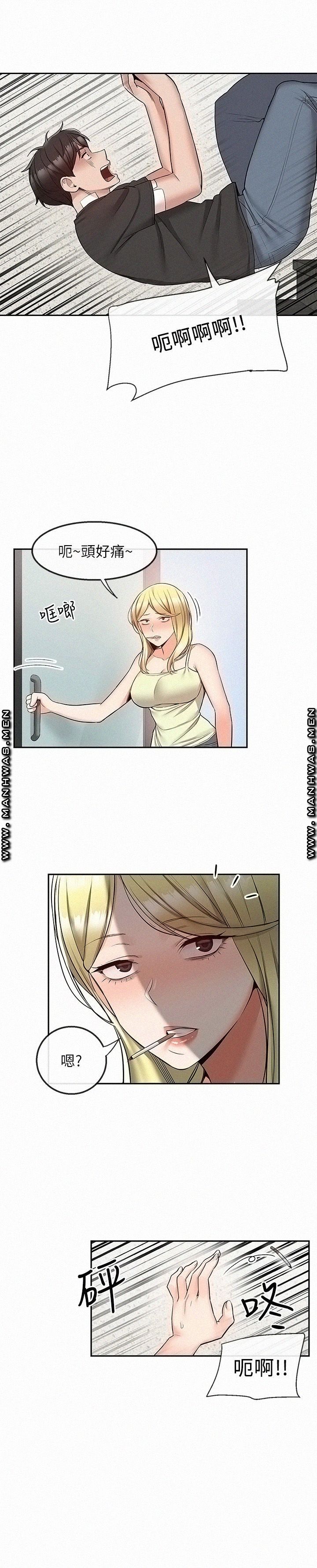 Floor Noise Raw - Chapter 46 Page 1