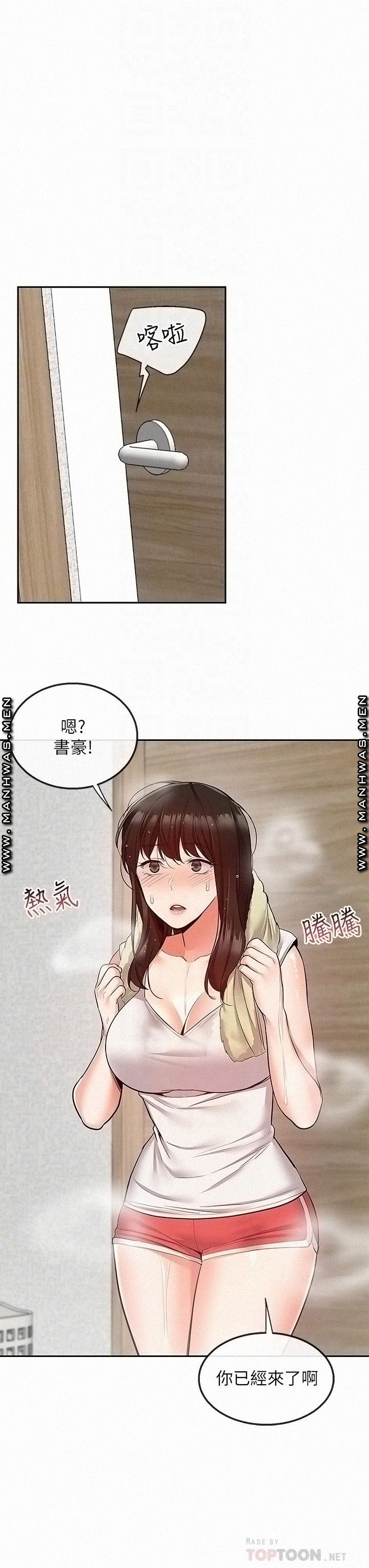 Floor Noise Raw - Chapter 46 Page 15