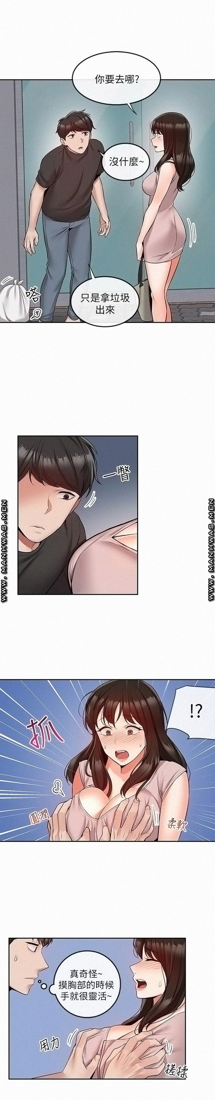 Floor Noise Raw - Chapter 46 Page 20