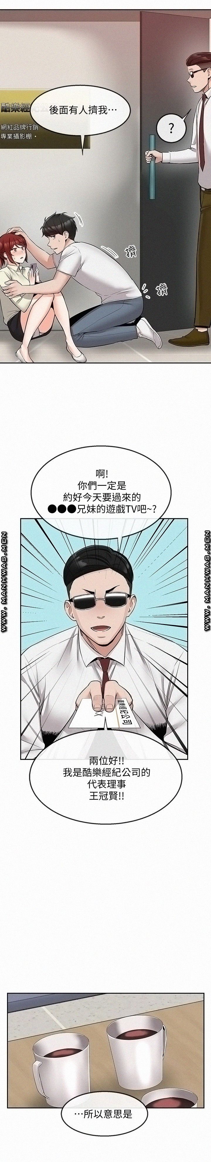 Floor Noise Raw - Chapter 47 Page 21