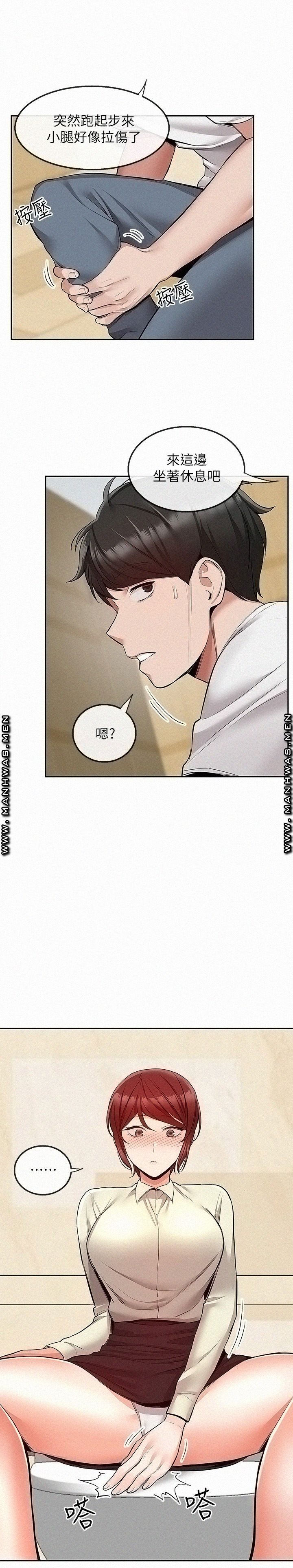 Floor Noise Raw - Chapter 48 Page 17