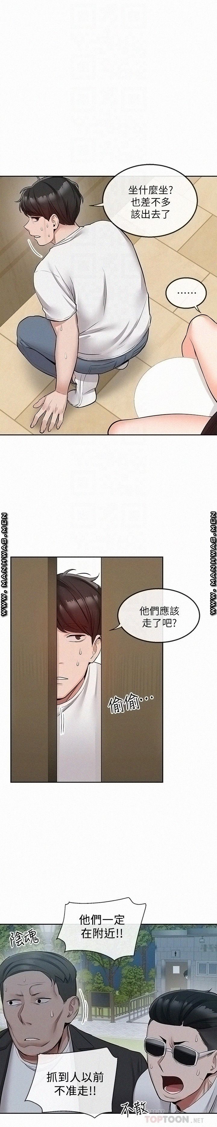 Floor Noise Raw - Chapter 48 Page 18