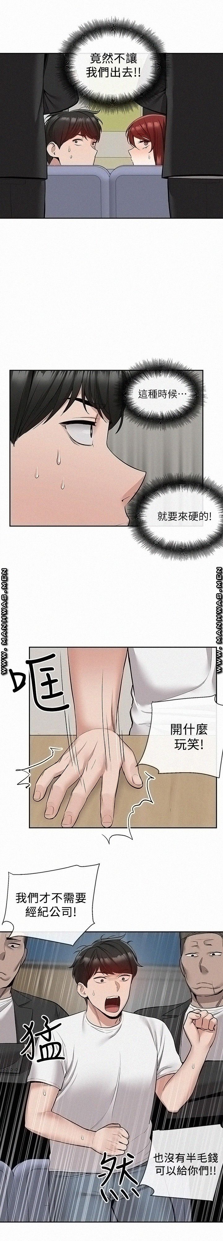 Floor Noise Raw - Chapter 48 Page 2