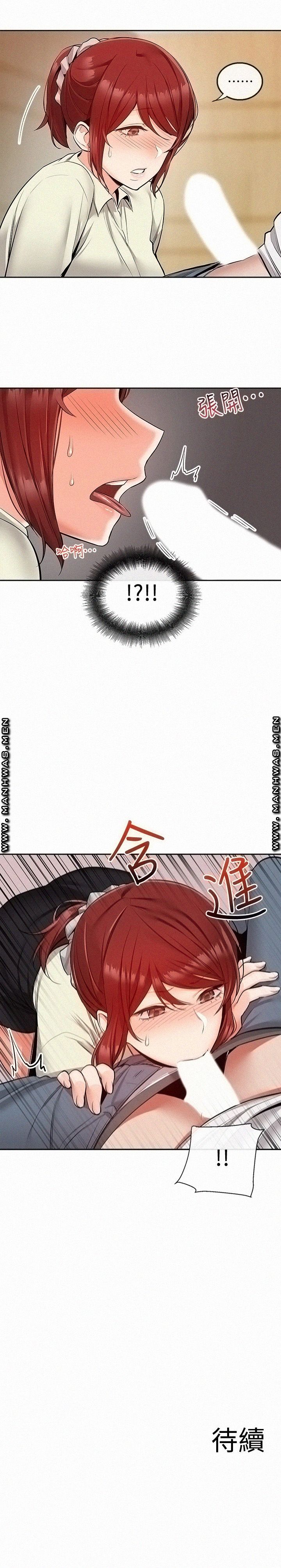 Floor Noise Raw - Chapter 48 Page 27