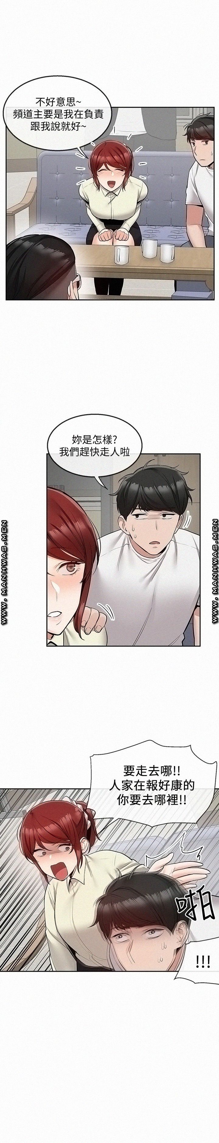 Floor Noise Raw - Chapter 48 Page 5