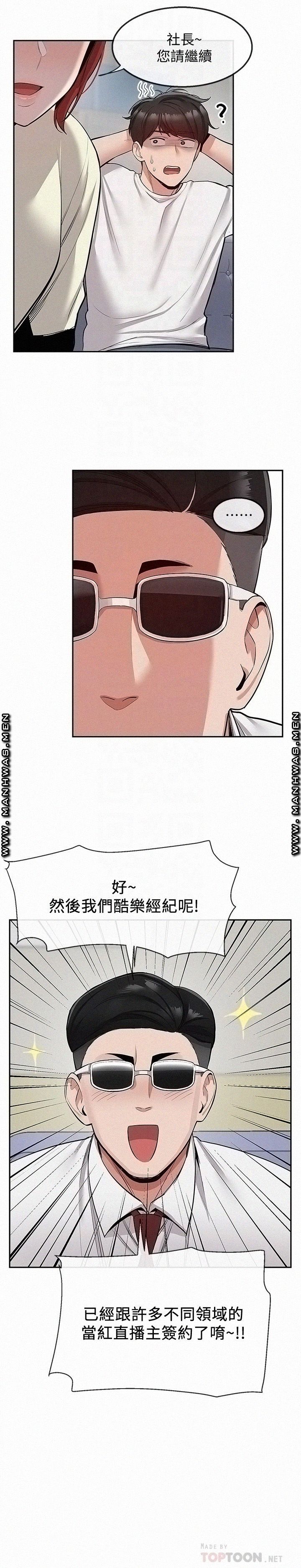 Floor Noise Raw - Chapter 48 Page 6