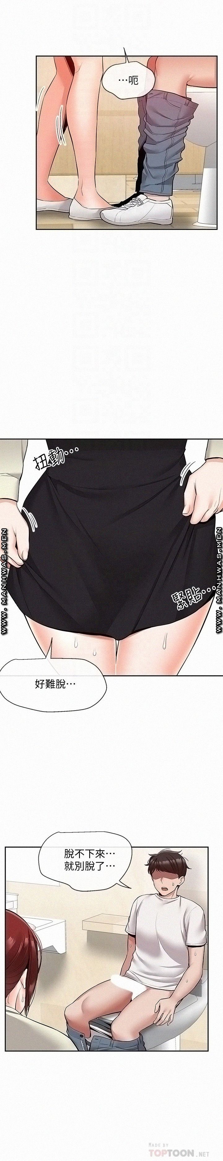 Floor Noise Raw - Chapter 49 Page 12