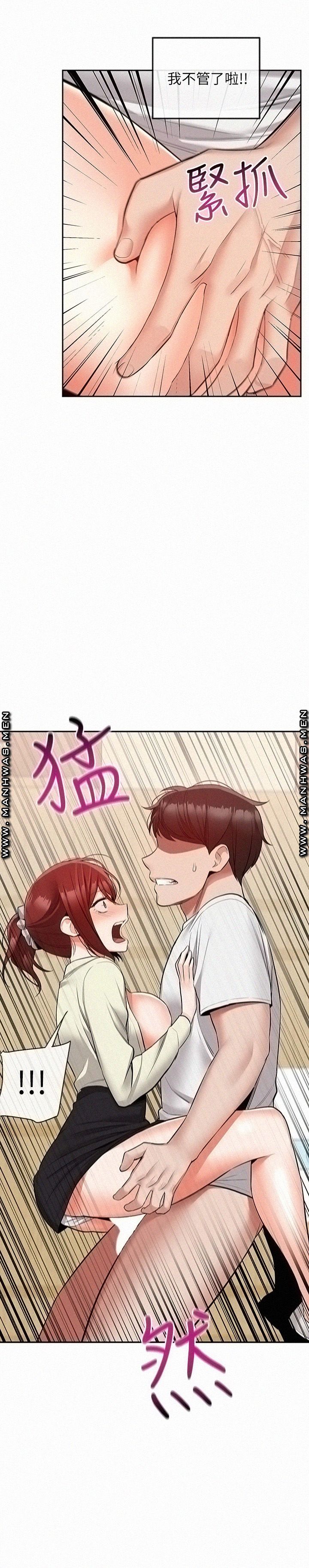 Floor Noise Raw - Chapter 49 Page 19