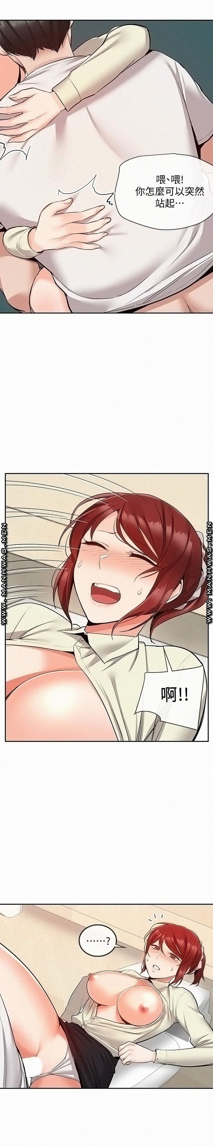 Floor Noise Raw - Chapter 49 Page 20