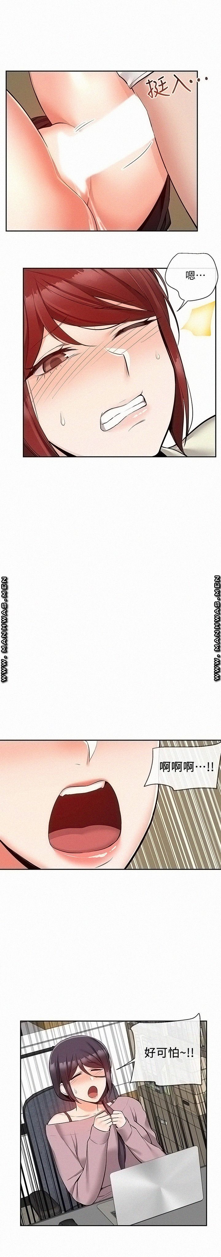 Floor Noise Raw - Chapter 49 Page 22