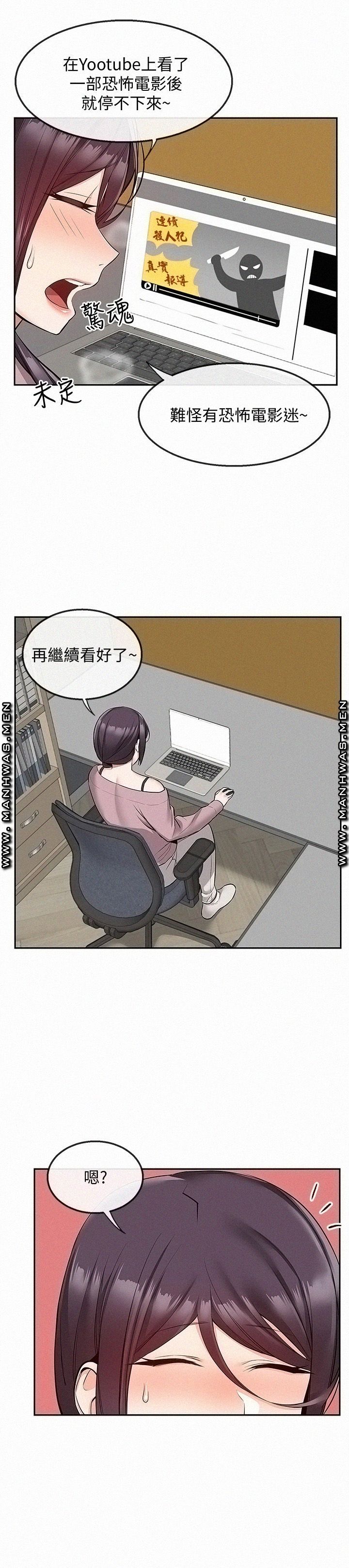 Floor Noise Raw - Chapter 49 Page 23