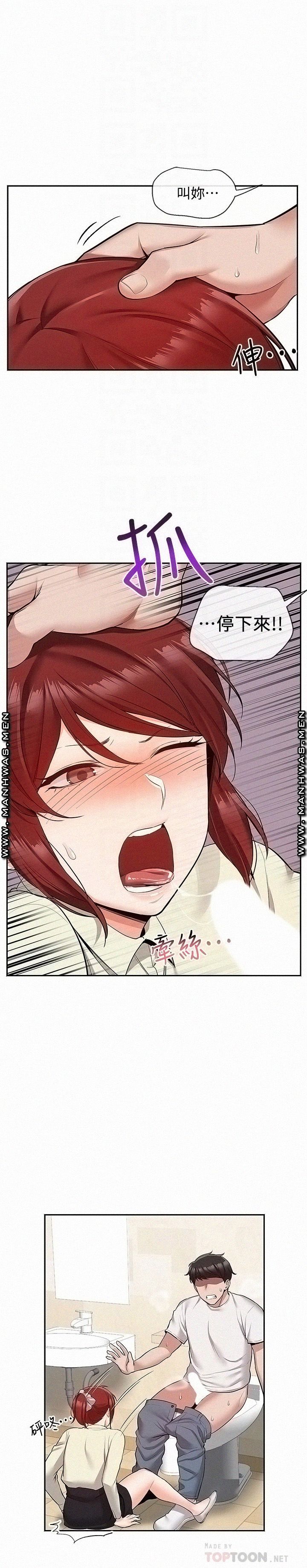 Floor Noise Raw - Chapter 49 Page 4