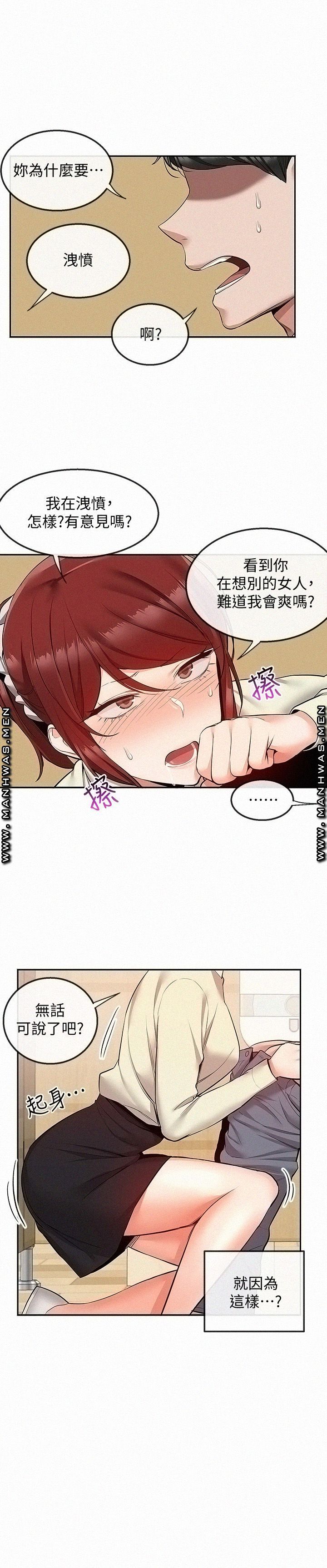 Floor Noise Raw - Chapter 49 Page 5