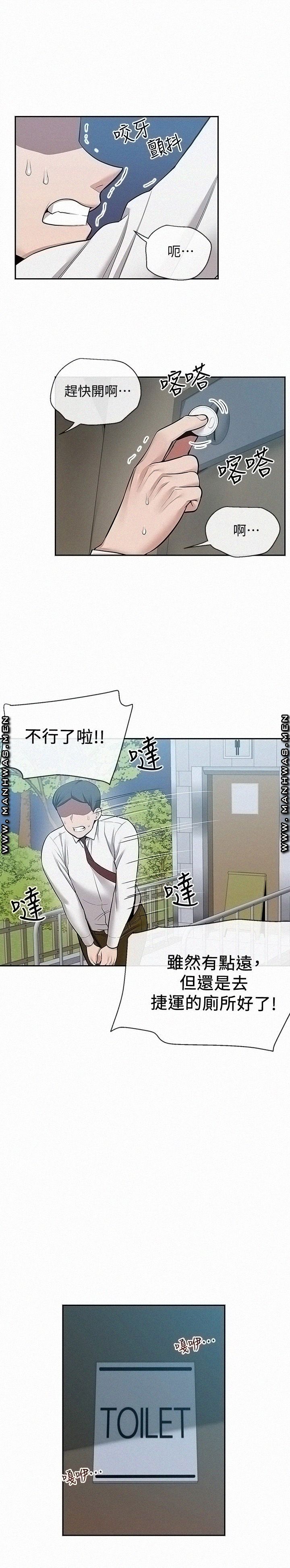 Floor Noise Raw - Chapter 50 Page 1