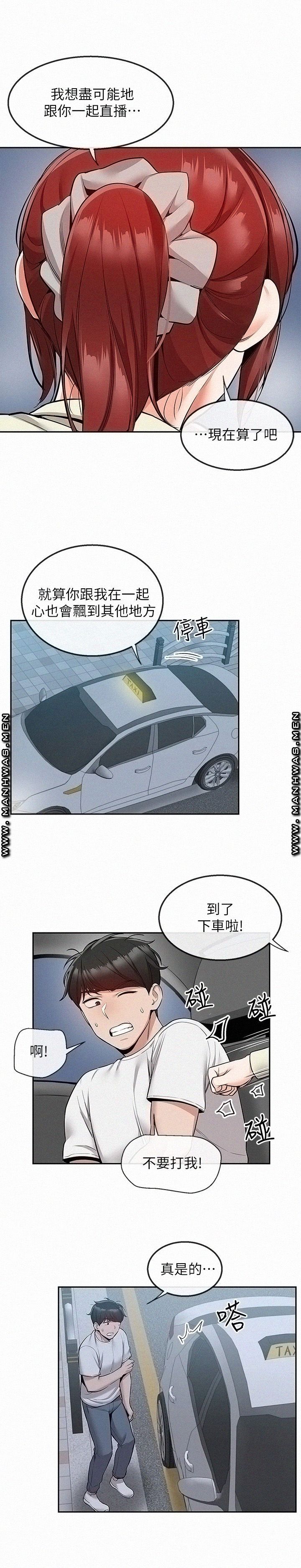 Floor Noise Raw - Chapter 50 Page 9