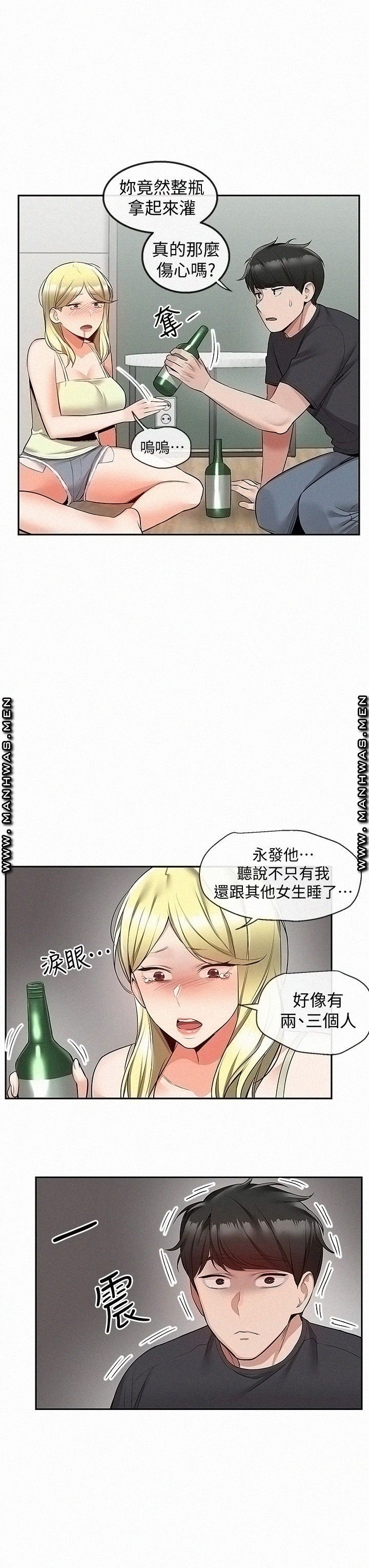 Floor Noise Raw - Chapter 51 Page 11