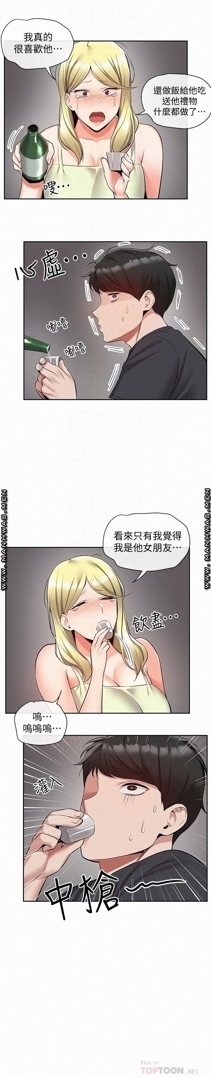 Floor Noise Raw - Chapter 51 Page 12