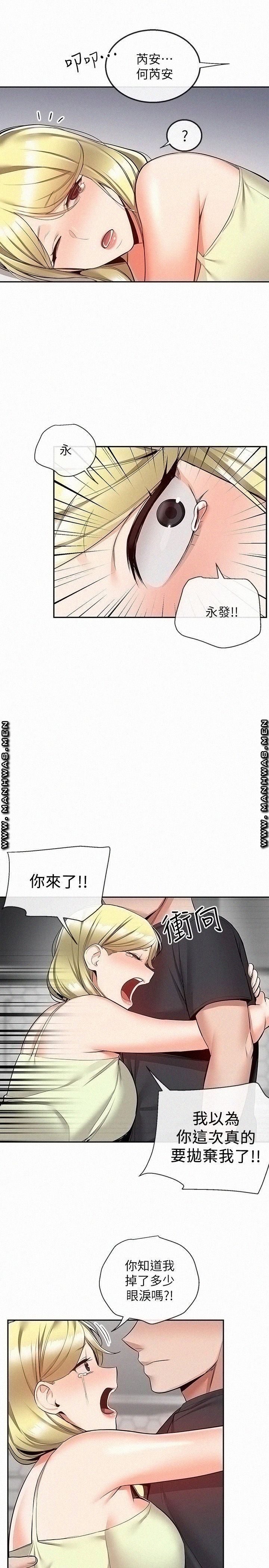 Floor Noise Raw - Chapter 51 Page 15