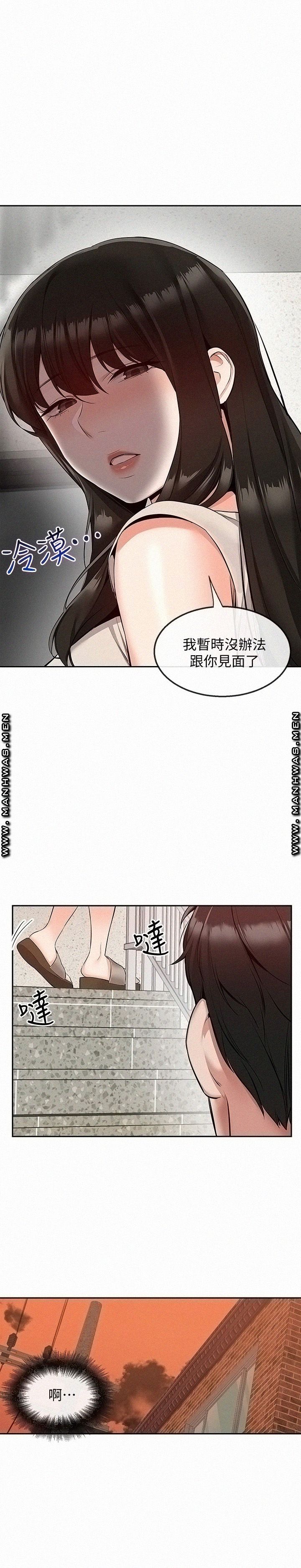 Floor Noise Raw - Chapter 51 Page 5