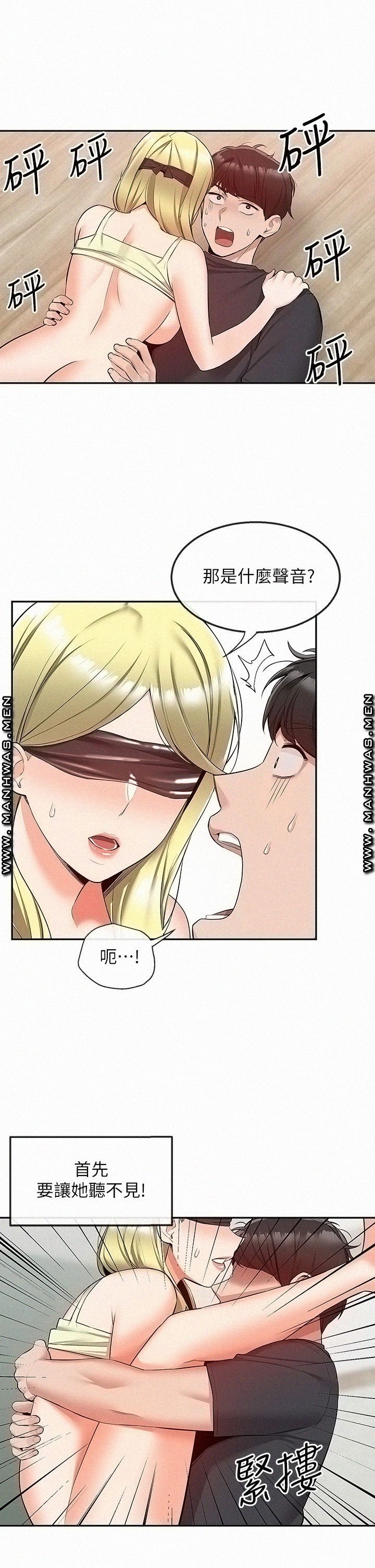 Floor Noise Raw - Chapter 53 Page 1