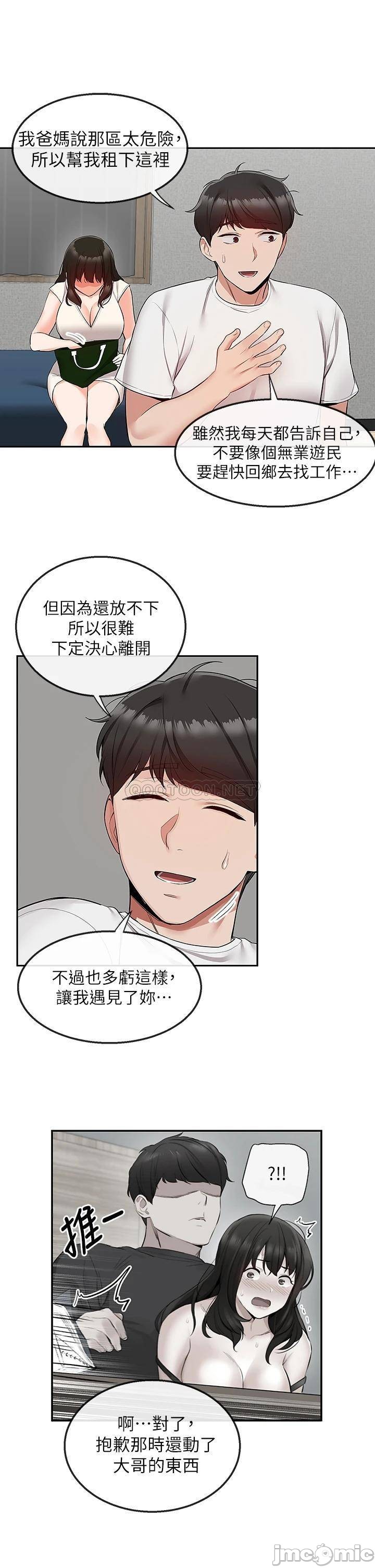 Floor Noise Raw - Chapter 56 Page 17