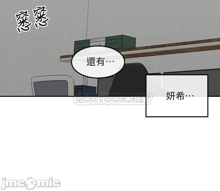 Floor Noise Raw - Chapter 56 Page 22