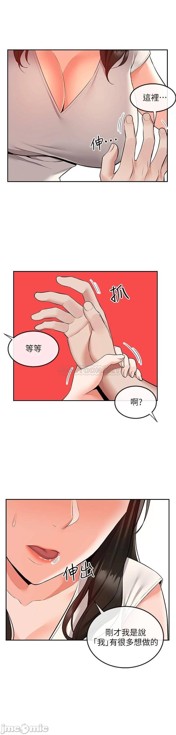 Floor Noise Raw - Chapter 56 Page 37