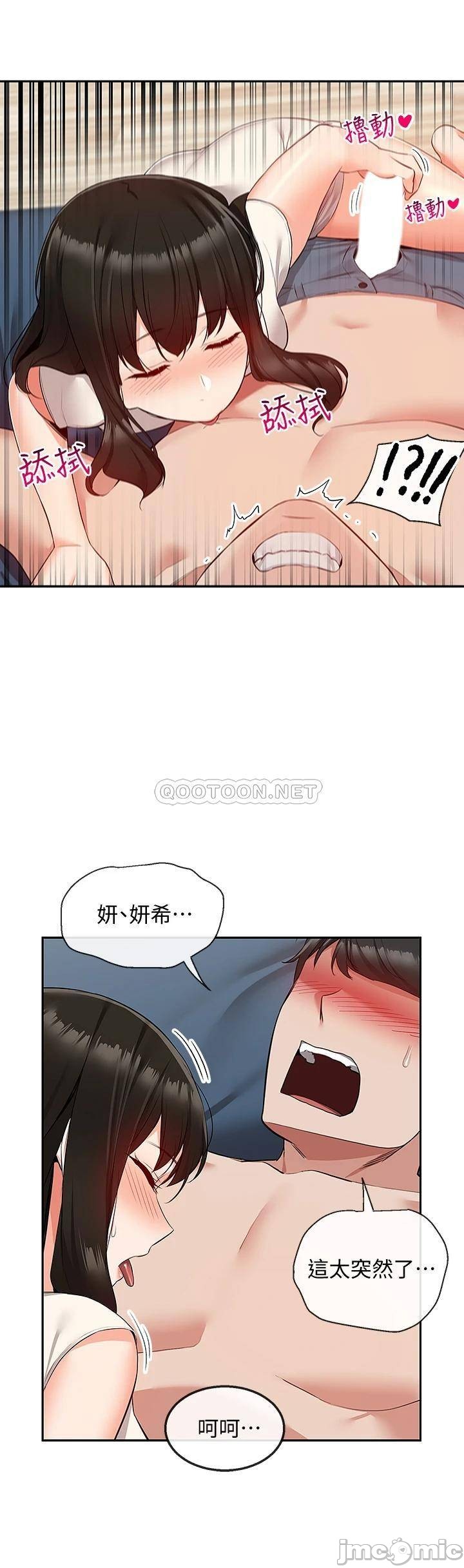 Floor Noise Raw - Chapter 56 Page 39