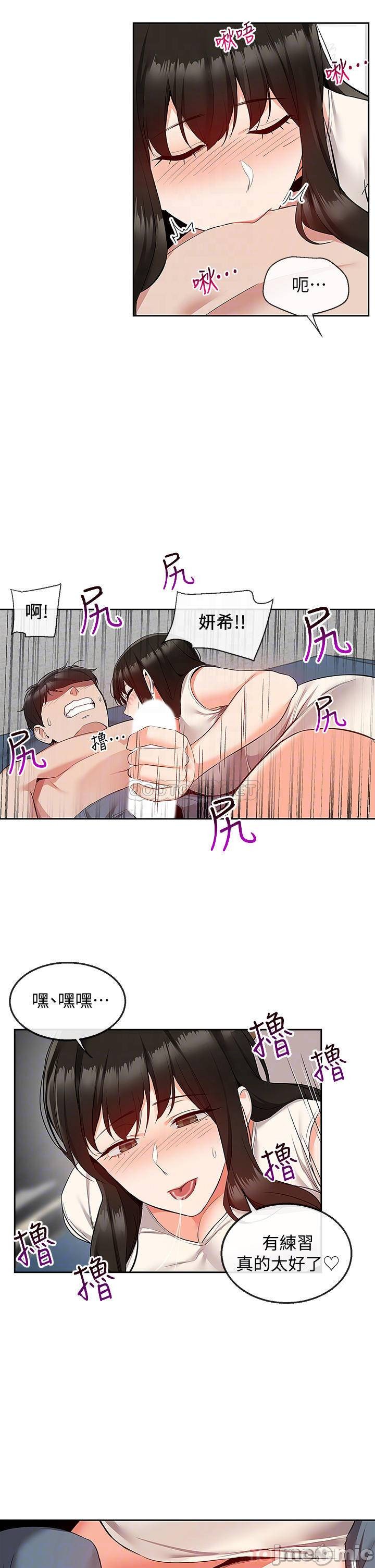 Floor Noise Raw - Chapter 57 Page 10