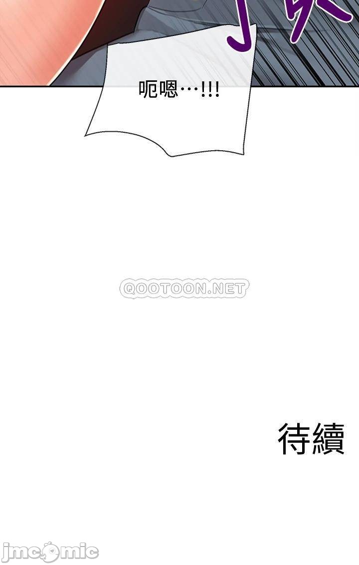 Floor Noise Raw - Chapter 57 Page 44