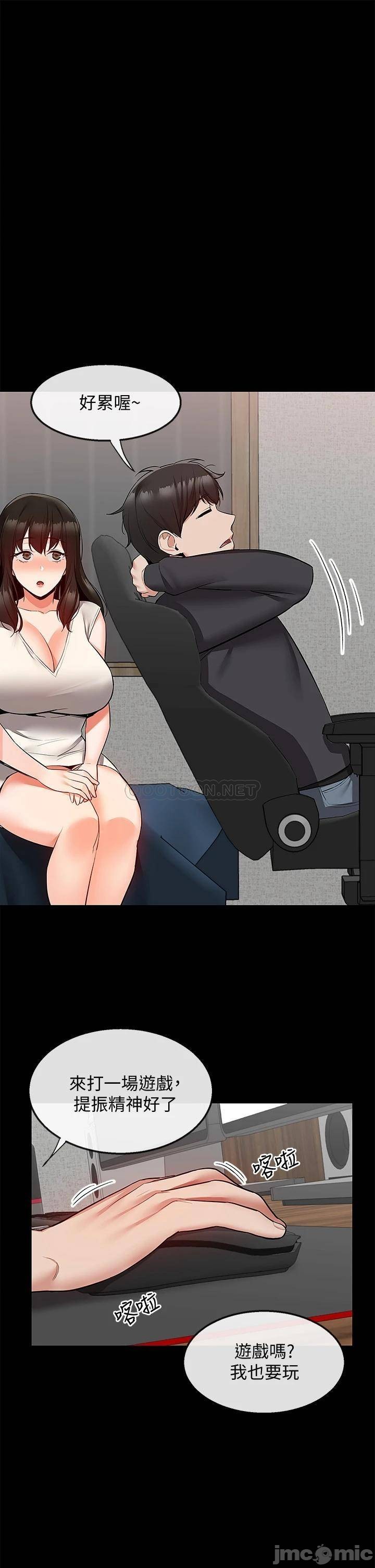 Floor Noise Raw - Chapter 59 Page 14