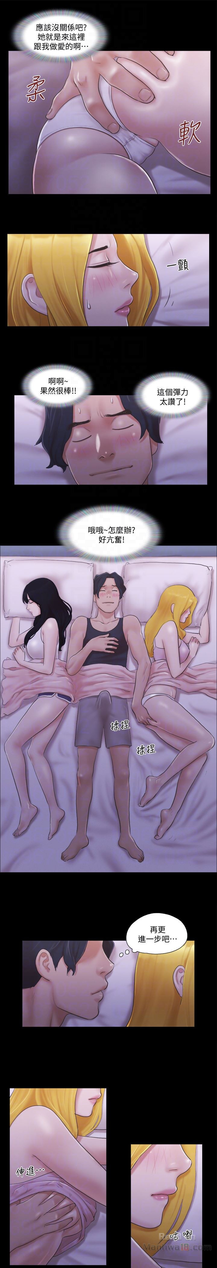 Everything Is Agreed Raw - Chapter 19 Page 15