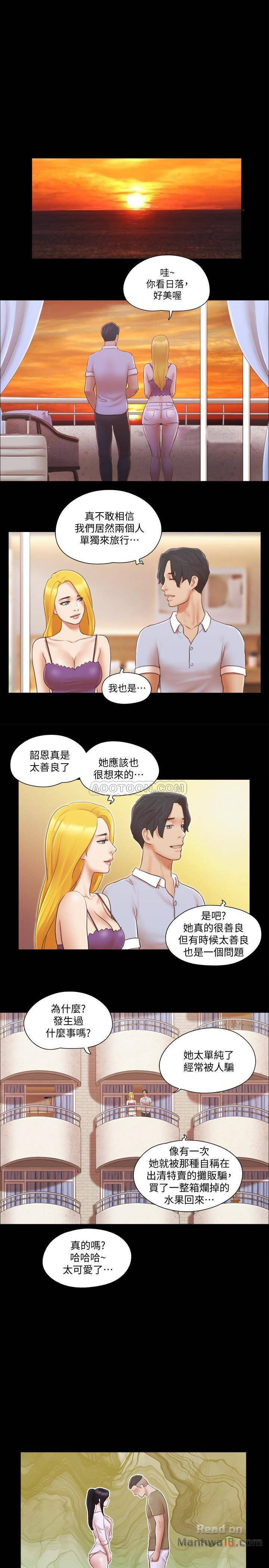 Everything Is Agreed Raw - Chapter 26 Page 17