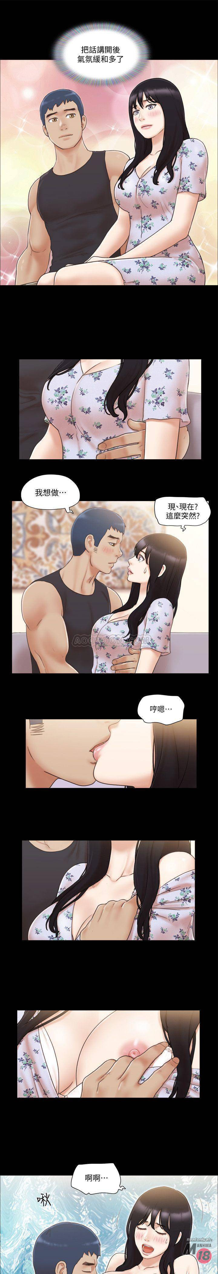 Everything Is Agreed Raw - Chapter 38 Page 11