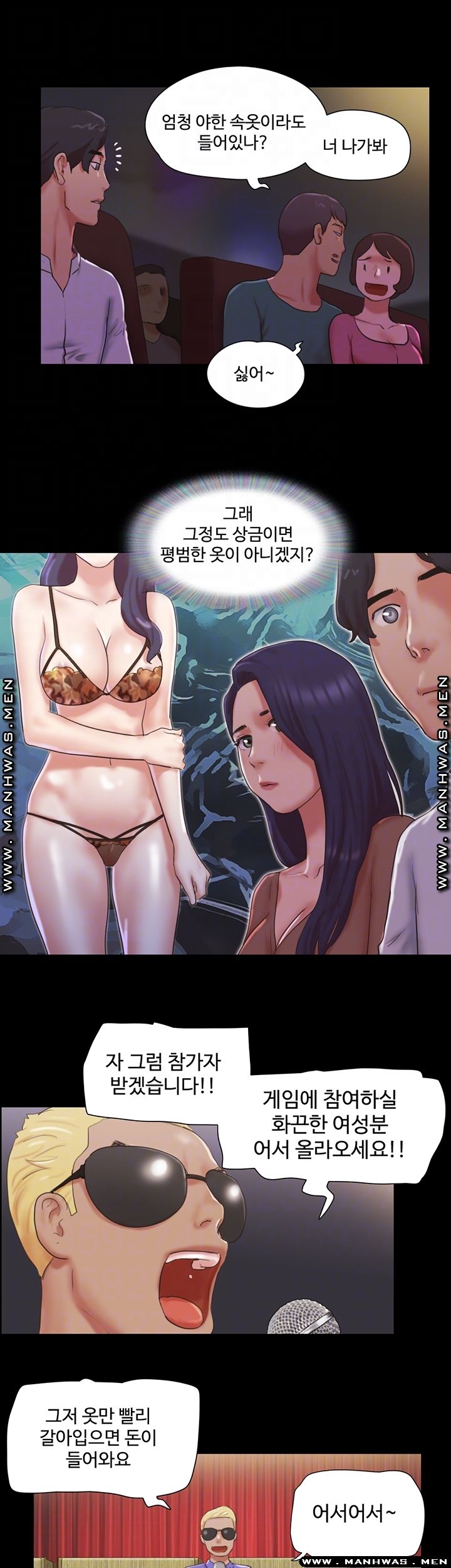 Everything Is Agreed Raw - Chapter 76 Page 12