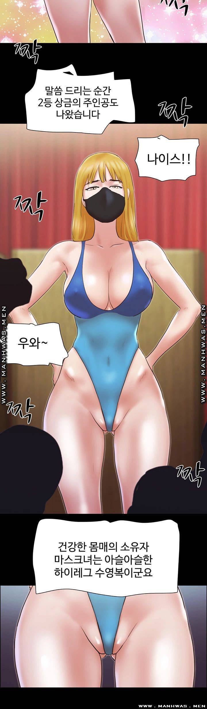 Everything Is Agreed Raw - Chapter 76 Page 23