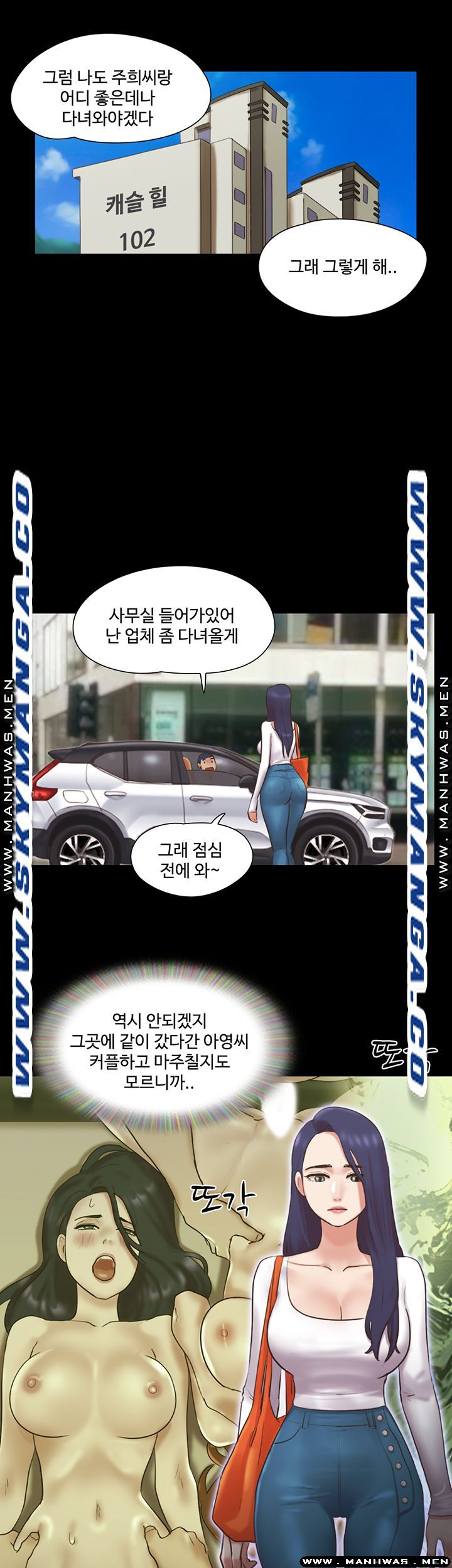 Everything Is Agreed Raw - Chapter 79 Page 24