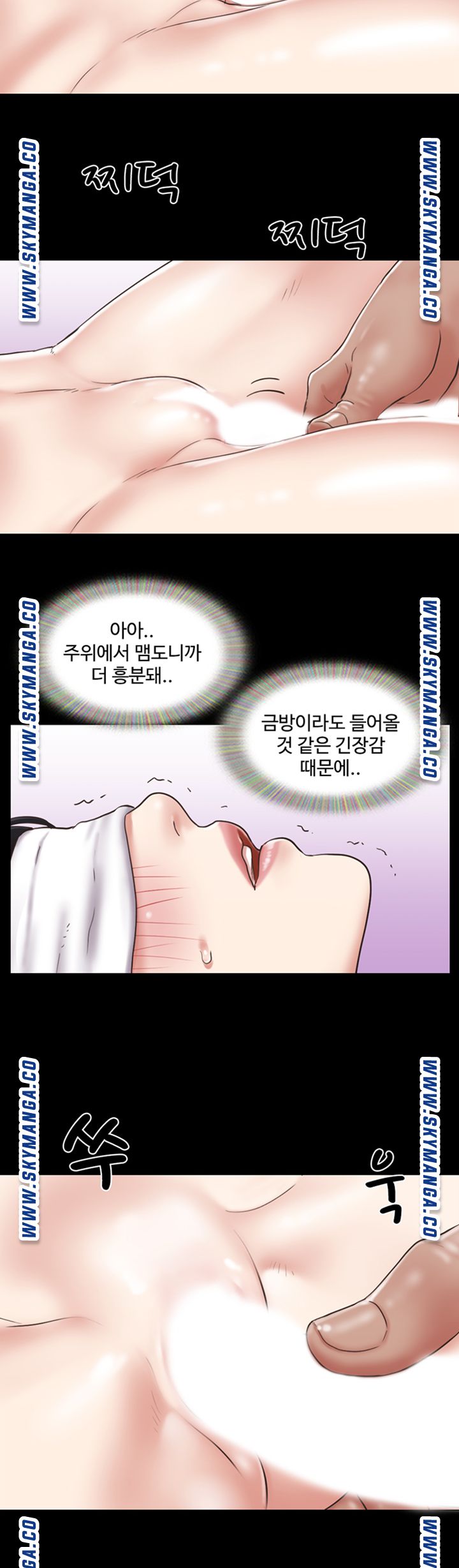 Everything Is Agreed Raw - Chapter 82 Page 21