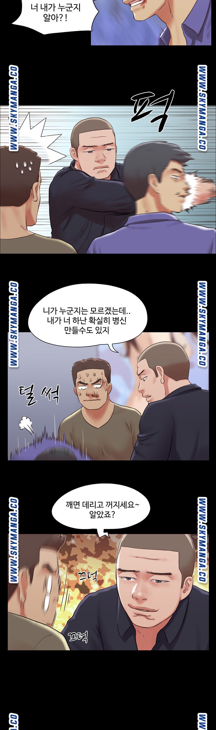 Everything Is Agreed Raw - Chapter 87 Page 20