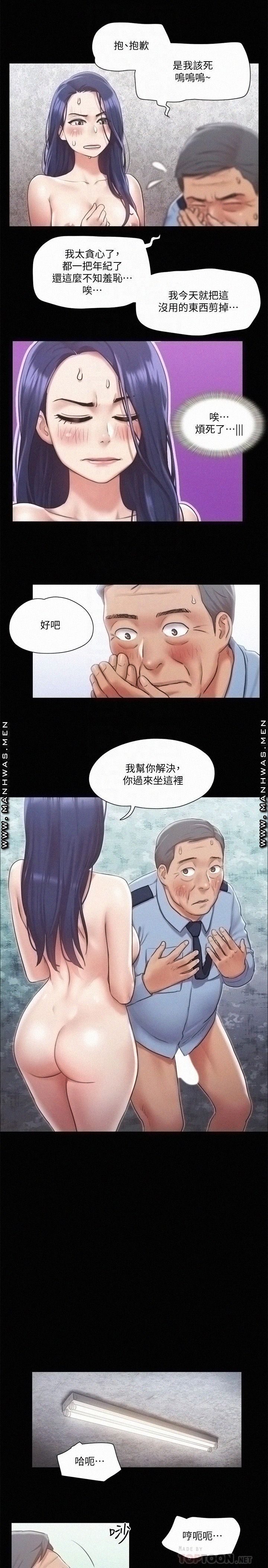 Everything Is Agreed Raw - Chapter 96 Page 10