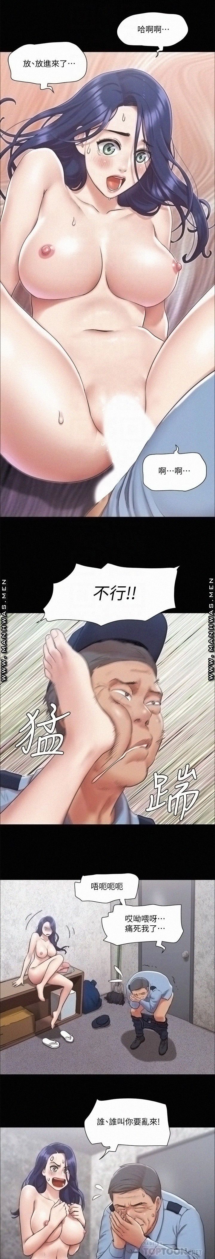 Everything Is Agreed Raw - Chapter 96 Page 8