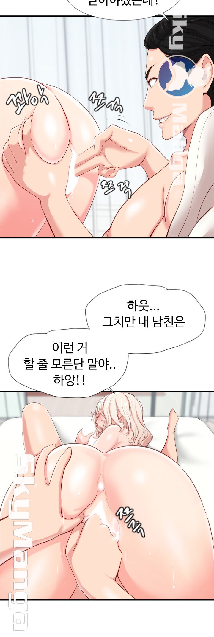 First Instructor Raw - Chapter 1 Page 11