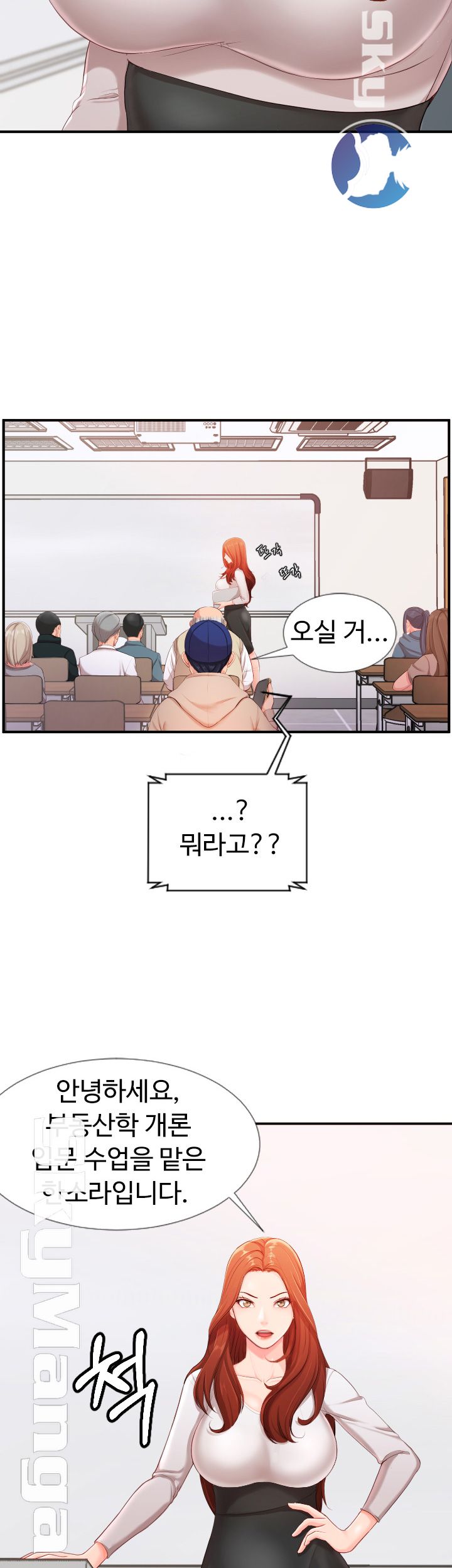 First Instructor Raw - Chapter 1 Page 27